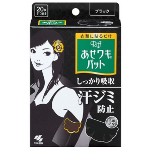 리프 겨드랑이 패드[블랙] 20매