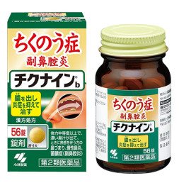 치쿠나인b 비염약 [ 56정 ]