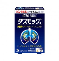 다스모크a [ 8봉지 ]