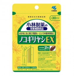 노코기리야츠 EX [ 30일분 ]