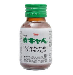 마시는 카베코와 50ml