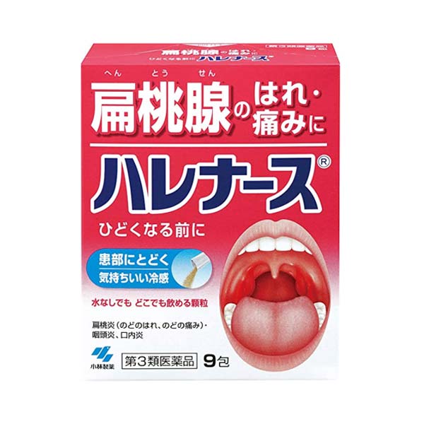 목감기약 하레나스 9포
