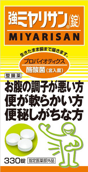 미야리산 [ 330정 ]