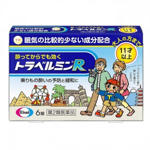 토라베루민R 멀미약 [ 6정 ]