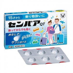 센빠아 QT [ 6정 ]