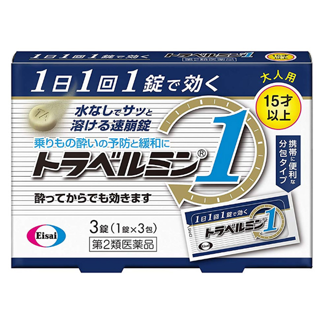 토라베루민1 [ 3정 ]