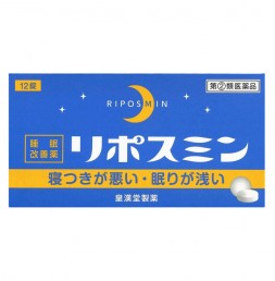 리포스민 [ 12정 ]