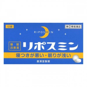 리포스민 [ 12정 ]