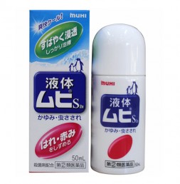 액체 무히 물파스 S2a