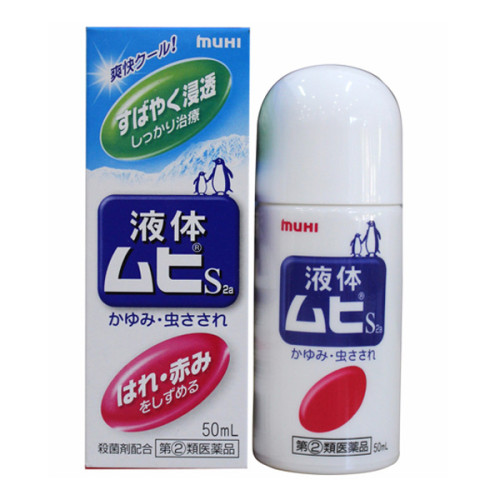 액체 무히 물파스 S2a