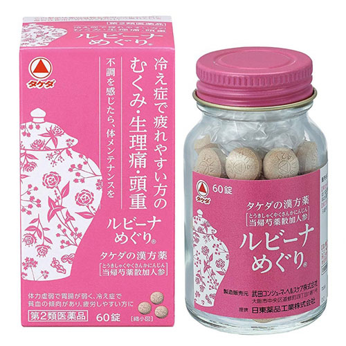 다케다 루비나 메구리 [ 60정 ]