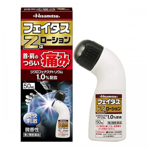 페이타스 Za 로션 물파스 [ 50ml ]