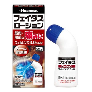 페이타스 로션 물파스 [ 50ml ]