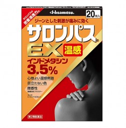 샤론파스 EX 온감 [ 20매 ]