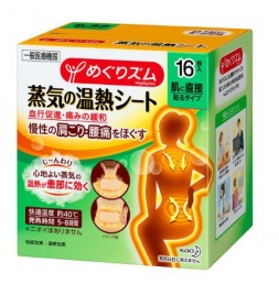 메구리즘 증기의 온열핫팩 [ 16매 ]