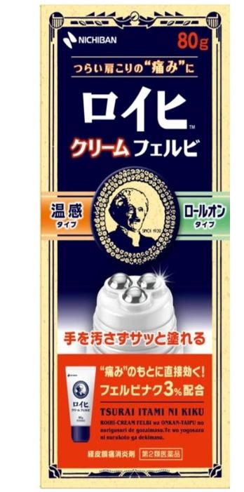 로이히크림 훼루비 [ 80g ]