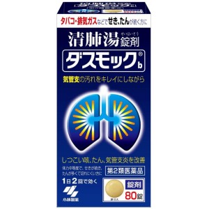 다스모크 b ( 80정 )