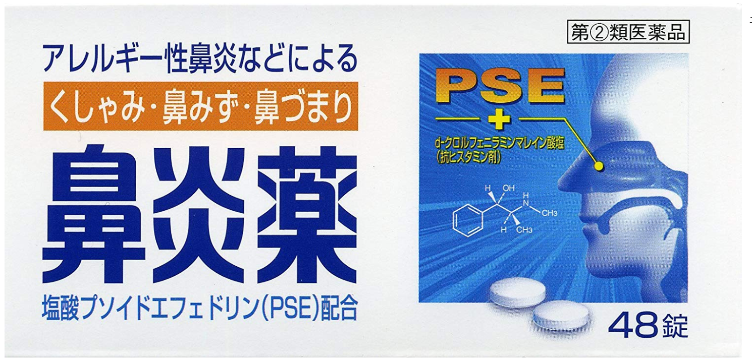 비염약A 쿠니히로 (48정)