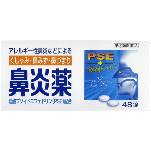 비염약A 쿠니히로 (48정)