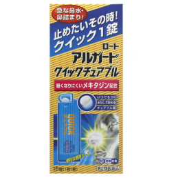 아루가도 빠른효과 씹기 편한 비염약 (15정)