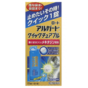 아루가도 빠른효과 씹기 편한 비염약 (15정)