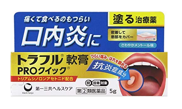 토라후루 연고 PRO 퀵 5g