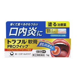 토라후루 연고 PRO 퀵 5g