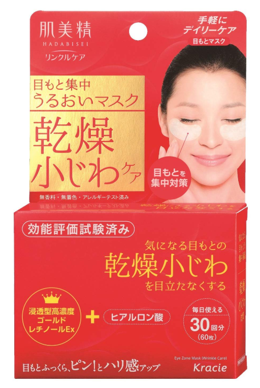 눈매 집중 링클 케어 마스크 30회 (60매)