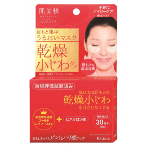 눈매 집중 링클 케어 마스크 30회 (60매)
