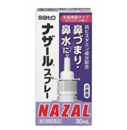 나잘 스프레이 (라벤더향) - 30mL