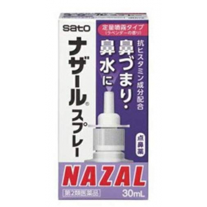 나잘 스프레이 (라벤더향) - 30mL