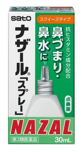 나잘 스프레이 - 30mL