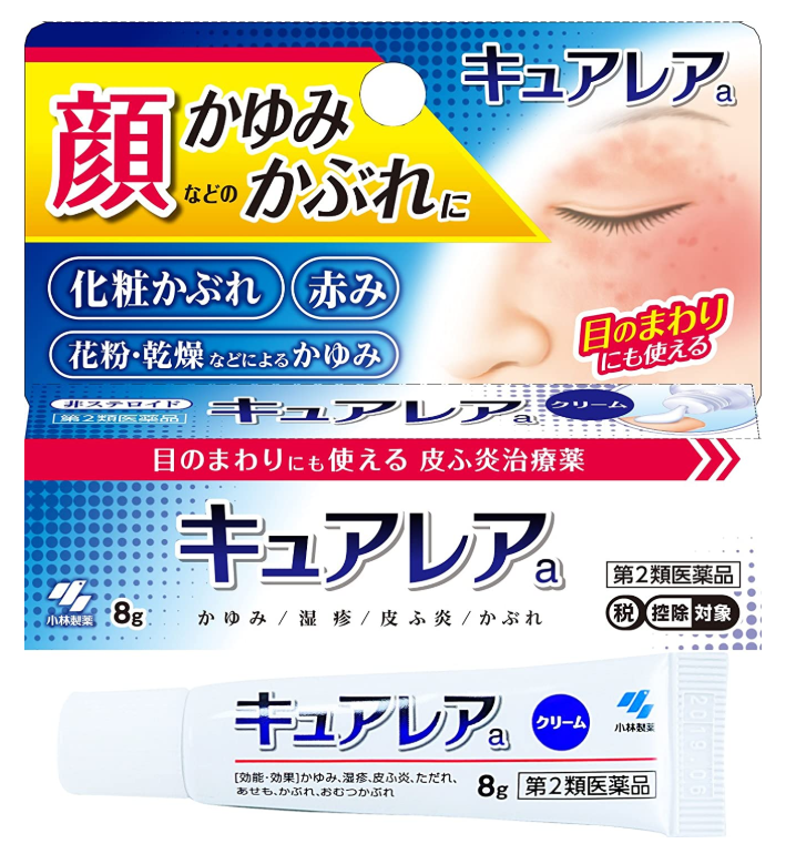 큐아레아a 8g