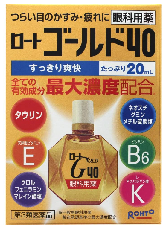 골드40 안약 20mL