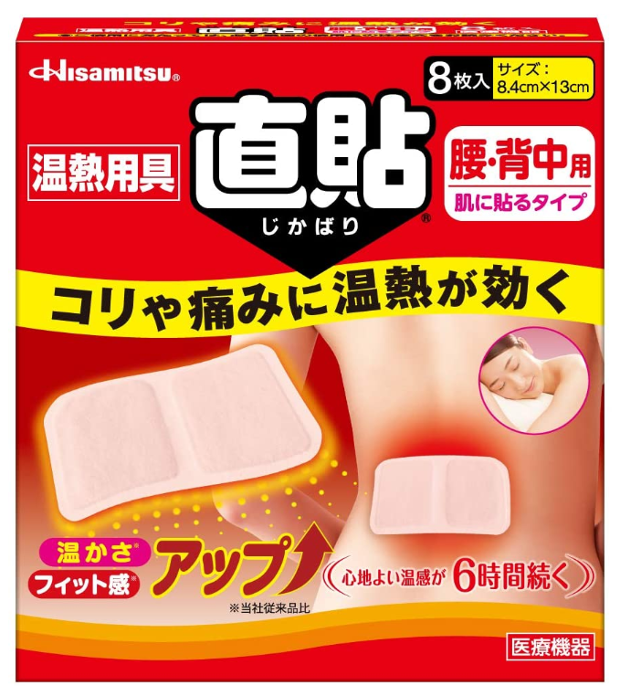 온열시트 M사이즈 (허리, 등 전용) 8매