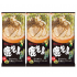 마루타이 가고시마 흑돼지 뼈라면 185g (2인분×3개입)