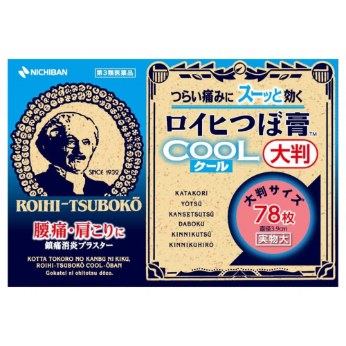 동전파스 로이히츠보코 쿨 대형 (78매)