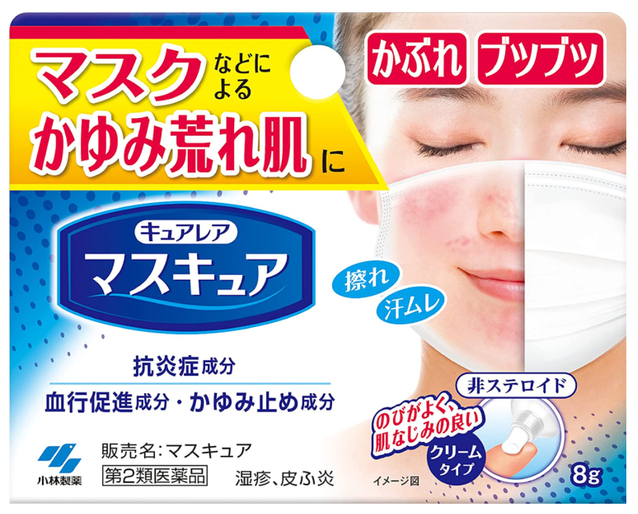 고바야시 마스큐아 8g