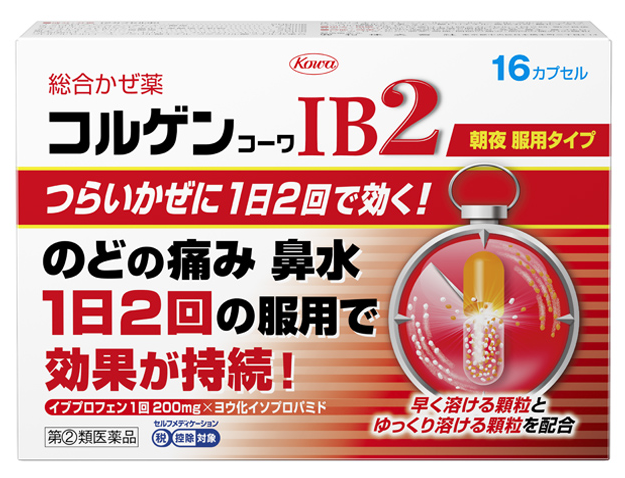 쿠루코와 IB2 16캡슐