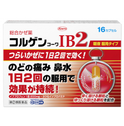 쿠루코와 IB2 16캡슐