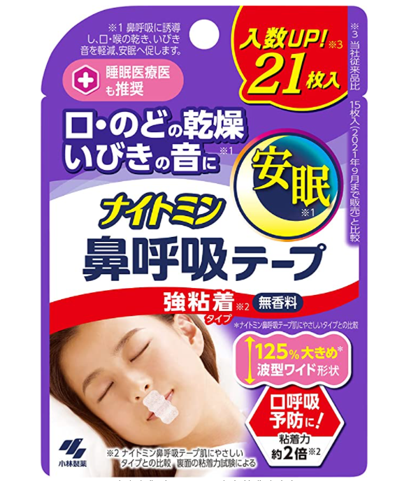 나이토민 코 호흡 테이프(강접착) 21장