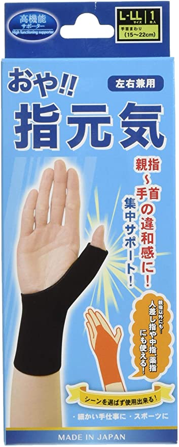 엄지 건강 서포터 L-LL 사이즈 1매