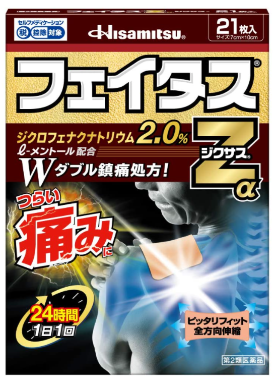 페이타스Za 딕서스 21매
