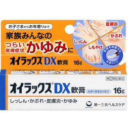 오이랏쿠스 DX 가려움증 연고 16g