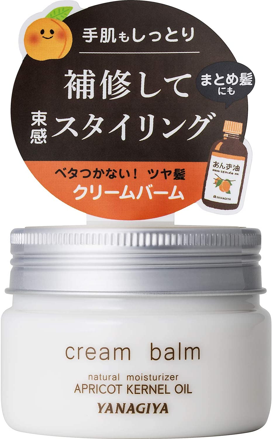 안즈 오일 스타일링 및 보습 크림 밤 트리트먼트 80g