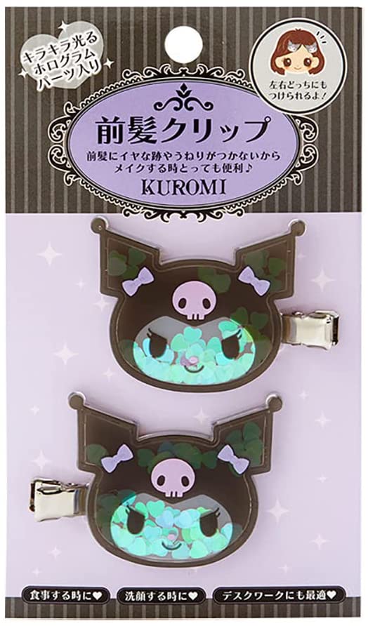 쿠로미 샤카샤카 앞머리 클립