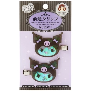 쿠로미 샤카샤카 앞머리 클립