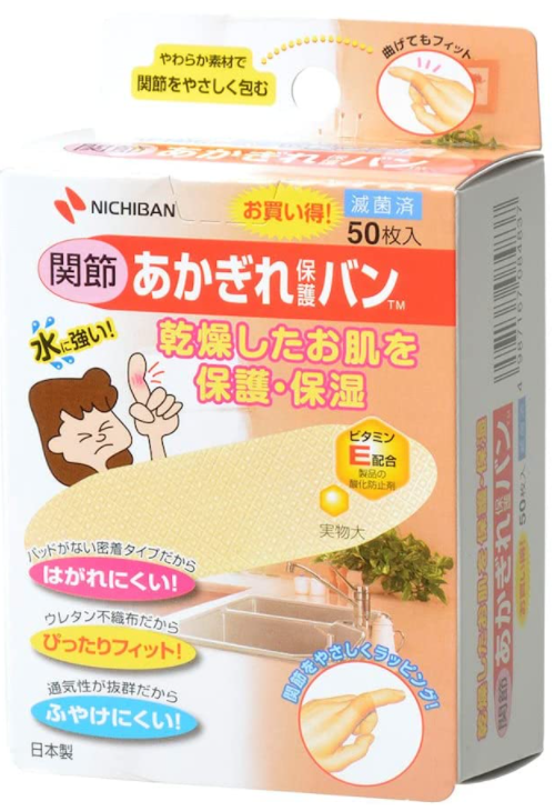 니치반 아카기레 보호밴드 반창고 관절용 50장