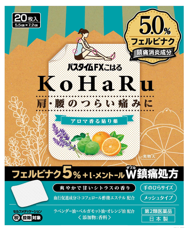 파스타임 EX 코하루 20매