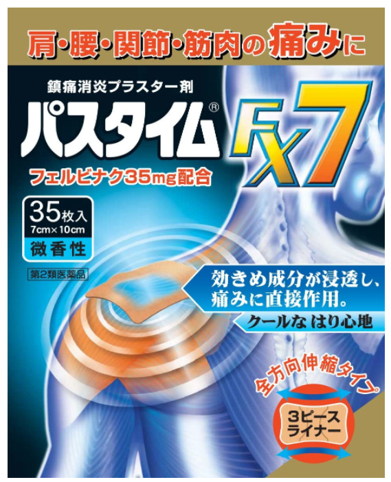 파스타임 FX7 35장